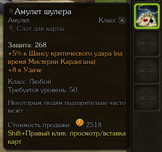 Royal Quest - Мистерия барона Кардигана. Обзор нового игрового события Royal Quest - Мистерия барона Кардигана. Обзор нового игрового события